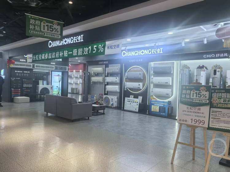 市场调查丨你家家电超期服役了吗？新国标划