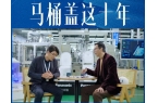 JDB电子网站|十年反转巨变：从去日本抢